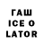 Codein напиток Lean (лин) Hayden Lewis
