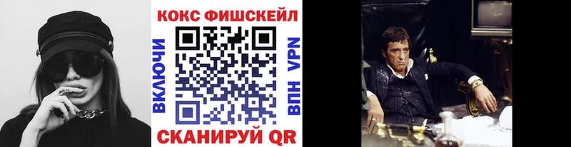 купить  сайты  Бирюсинск  блэк спрут ссылки  КОКАИН FishScale 