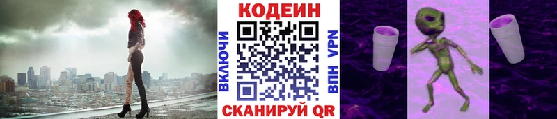 Codein Purple Drank Бирюсинск