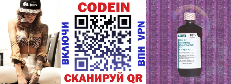 Codein напиток Lean (лин)  наркота  Бирюсинск 