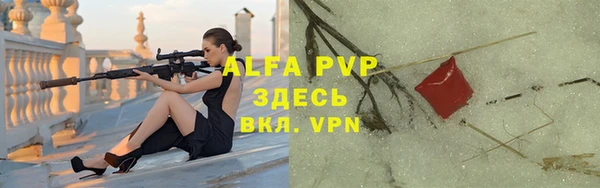 ALPHA PVP Вяземский