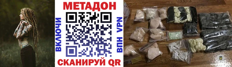 купить закладку  Бирюсинск  МЕТАДОН methadone 
