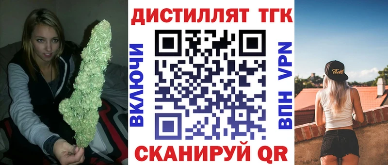 ТГК вейп Бирюсинск